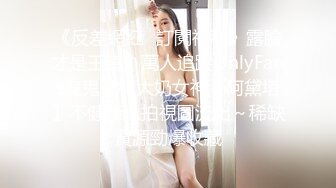 OF韩国极品TS美人妖「lin002200」【第29弹】和金主爸爸在监狱皮带风的情趣酒店约会