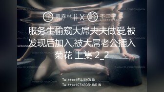 最新推特顶级绿帽长腿翘臀骚妇刷锅第一人【家有娇妻】私拍，户外露出约单男3P4P道具双通，场面炸裂相当开放