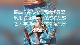 STP32721 蜜桃影像传媒 PMTC044 同城约啪上的美女警官被操到叫爸爸 白熙雨