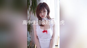 STP25694 约炮刚成年的水手服娃娃音白虎兼职学妹SM式做爱 VIP2209