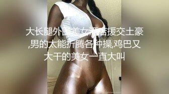 【新片速遞】丰满高贵美少妇丝袜美腿豪华酒店浴池洗澡，床边露脸口交，后入操逼精彩对白