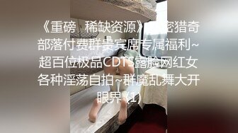 天美傳媒 TMG099 路邊撿到蘿莉女高中生 溫芮欣