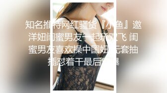 ★☆❤️楚楚动人小仙女❤️★☆❤“好深...爸爸_太深了～受不了！不要了_不要～啊啊啊~”极品艺校舞蹈系女神，小骚货说享受出轨的刺激 (2)