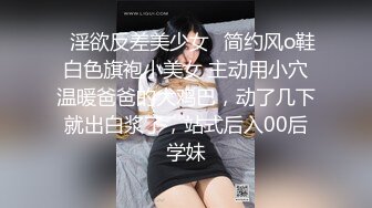 ✿九头身微露脸反差婊女神『kkitty』还想被爸爸do到吐舌头翻白眼的颅内高潮，每一下都顶到宫颈真的舒服死啦