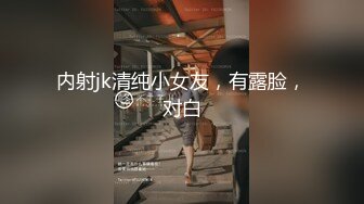  国产小美女全裸洗澡，回到卧室和男友啪啪做爱给男友打飞机女上位打桩