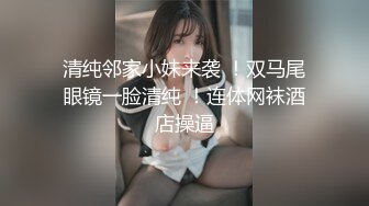 F奶熟女——肛交干出屎