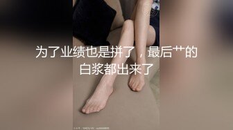 STP26138 绿妻大神记录极品淫荡娇妻▌亨利夫妻▌全裸润滑SPA极限挑逗 蜜鲍迎合坚硬肉棒狂轰顶撞