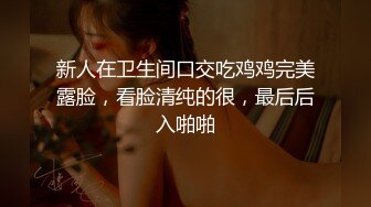 【新片速遞】  【实习生姗姗】❤️科技公司白领~沟搭男同事~楼梯间口交后入悄悄来一炮❤️内射精液流出~精彩刺激！！