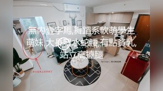 《人气网红✿私拍》出道即巅峰！OnlyFans爆火极品翘臀长腿女神【悲伤小姐】解锁，各类啪啪剧情淫语对话眼前一亮绝对会玩