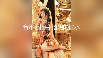 高能预警！比女人还女人极品九头身桃子臀外围T【木豆糖】私拍③，与金主各种玩肏互怂3P，初次露脸，果真是大美女 (7)