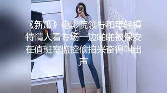 台北小美女捷咪一个人自慰不够爽❤️想找一个男人来解馋，结果来了一双