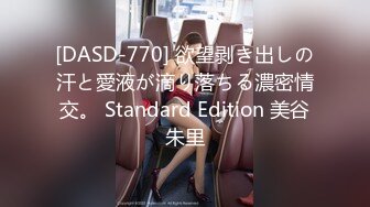 正宗校花下海【哥哥的小迷妹】极品美乳~终于被操~啪啪大秀 (4)