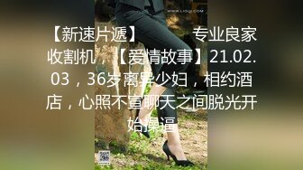 国产AV情景剧【闷骚宅男网络下单私厨美女菲菲化身私人厨师到你家】