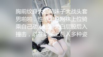 高能预警 劲爆身材TS爆乳情趣尤物肛塞后庭前列腺高潮喷射 炮机强攻地狱快感 锁精爆射第二弹 Wanxuan (12)