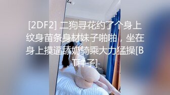 [2DF2]新鲜出炉，下午偷拍啪啪良家小少妇，【表哥等你】相约酒店亲热一番，抠穴后入舌吻狂插，很是诱惑喜欢不要错过 [BT种子]