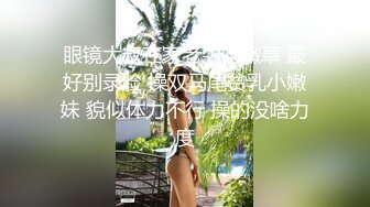 八八 -【全裸露點無遮】巨乳爆揉の乳汁榨出前後強制抽插の絕叫影片長達35分!!! 照片只是附屬，影片才是主體!!!