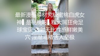 《台湾情侣泄密》IG网红小姐姐和金主爸爸之间的私密视讯被曝光 (1)