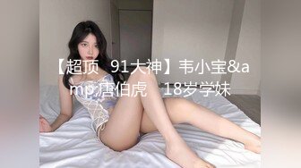 喜欢巨大阳具的国妹反差婊MomoYih，白虎美乳肤白10公分巨大玩具塞进嫩逼里自慰，绝对属于自慰需要一步到胃型的骚货 (7)