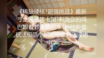   颜值很高的妹子全程露脸情趣诱惑，把骚逼舔湿主动上位做插小哥，浪叫不止高潮不断