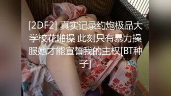 少妇被邻居调教成母狗▌李依依▌羞辱与肉体的快感 后入顶撞骚鲍