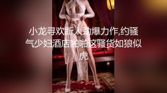 ♈乱L剧情♈剧情演绎父女乱L 禽兽父亲猛插性感的小女儿 这画面反差感真刺激 萝莉女儿新年也继续被禽兽父插