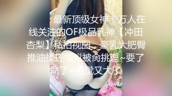 高级私人会所新来的某高校兼职童颜美女 草到妹子高潮呻吟不断