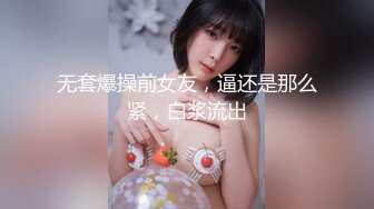 18岁小女友，可进交换群，帮她剃毛了，还是粉嫩