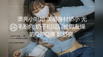 露脸才是王道 火爆网红大波反差骚女【波音姐】与纹身少年各种性爱谁能拒绝每天性瘾急不可耐的妹妹 (8)