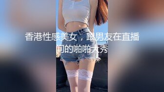 开档牛仔裤清纯又骚美女，和男友居家操 逼，舔屌吸吮口活很棒，肥穴骑乘自己动，正入边操边揉阴蒂，搞得美女爽歪歪1