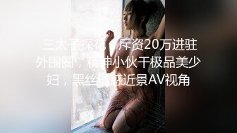 黑丝大奶兼职妹子跟小哥谈好价上床开搞，让小哥吃着奶子玩着逼，各种体位玩弄骚穴后入直接干射大奶子乱晃