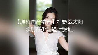 高中妹妹、自从换了短发人就显得特别有气质，JK制服穿出来诱惑我，干爆她！