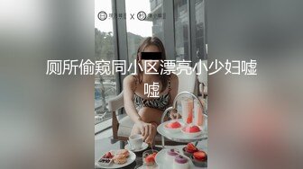 原创小骚逼又痒了 偷偷摸