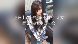 Al&mdash;宋铁 黑丝勾引同事