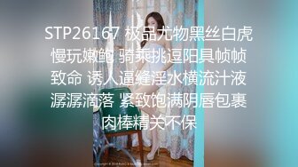 STP16548 长相清纯白衣嫩妹，舌吻调情穿上情趣装后入