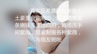 【网曝热门事件❤️白金泄密】中国民航大学崔洁被土豪包养3P泄露完整版 口技不错 呻吟好听 完美露脸 高清1080P原版