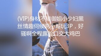 STP23646 清纯小少妇，玩着奶头激情抽插，浪荡呻吟还陪狼友撩骚精彩刺激不断好骚