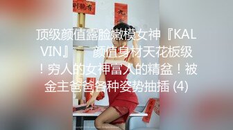 极品网红母狗【美杜莎】最新VIP付费福利第二弹 (2)