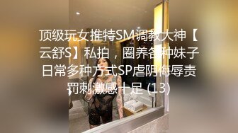 写字楼女厕偷拍肉丝高跟美女 杂毛肥鲍鱼细细的逼缝