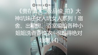 玩弄大三妹纸，年轻身材就是好，无套啪啪啪，白浆多操到拉丝