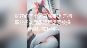 舞蹈学院出生的女神下海黄播收费大秀【华南小叶璇】【83V】 (67)