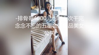 極品外圍女神羞澀靦腆好溫柔3000與佳人共度春宵一刻顏值角度畫質俱佳完美一戰值得珍藏