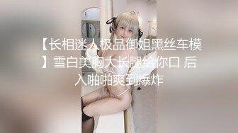 禅狱工作室-抗拒者系列之美早子-苦修，锁逼器、乳夹、舌夹伺候