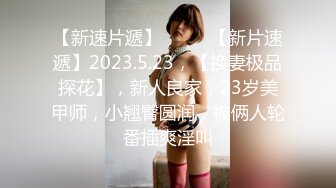 【超清】【肥尸探花】杭州找了个漂亮兼职学生妹，皮肤白大长腿，乖巧听话