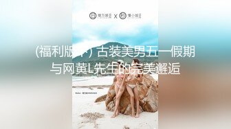 ED Mosaic新来的漂亮工读生妹妹想挑战最强六男