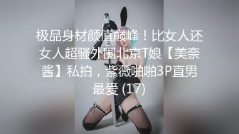 【新片速遞】  极品尤物美少女！童颜美乳新人下海！情趣开裆内裤，道具插穴自慰，近距离特写，深插到低，妹妹很享受[1.37G/MP4/01:17:16]