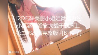 國產AV 精東影業 JDBC026 強上隔壁的清純盲女 斑斑