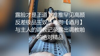 王者泄密 模特级别高颜值美女被操时痉挛敏感