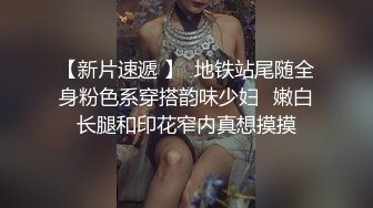 杏吧傳媒 為了還賭債親手把女友送給債主玩 美醬