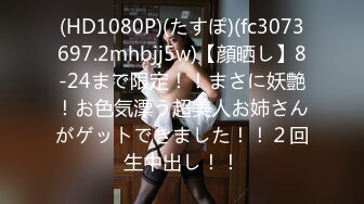 STP29279 才艺新人美少女！裸体边弹吉他边唱！腰细胸大极品美乳，身材超级棒，翘起肥臀一线天美穴，小穴太嫩了 VIP0600