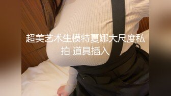 【新片速遞】长发美少女皮肤白皙烈焰红唇妹子，黑丝大屁股，展现美鲍，道具插穴自慰